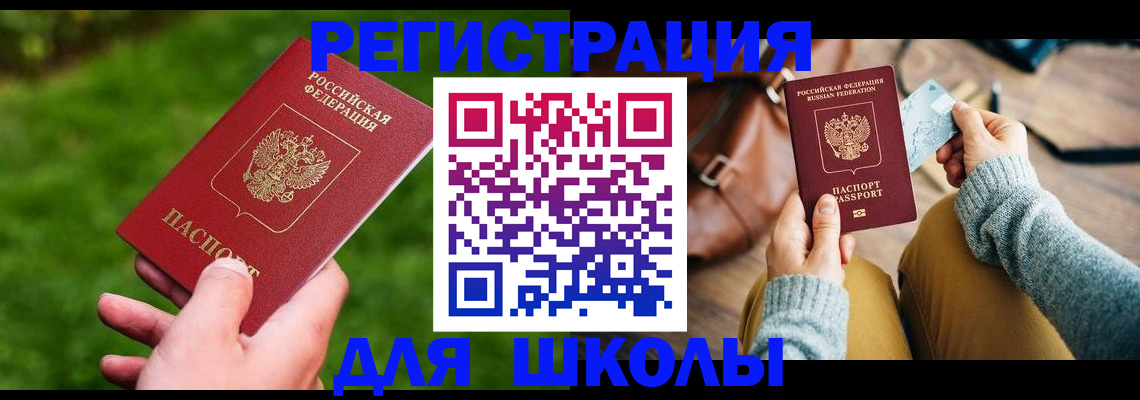 временная регистрация в Обнинске