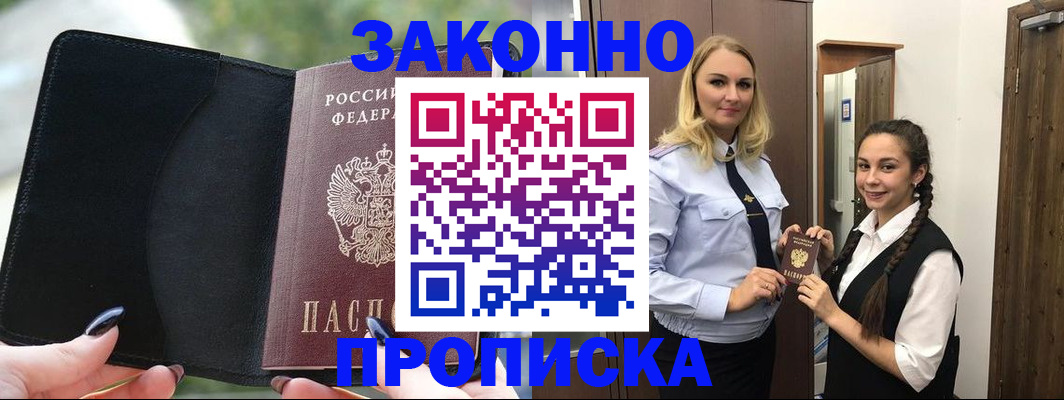 прописка поиск в Обнинске