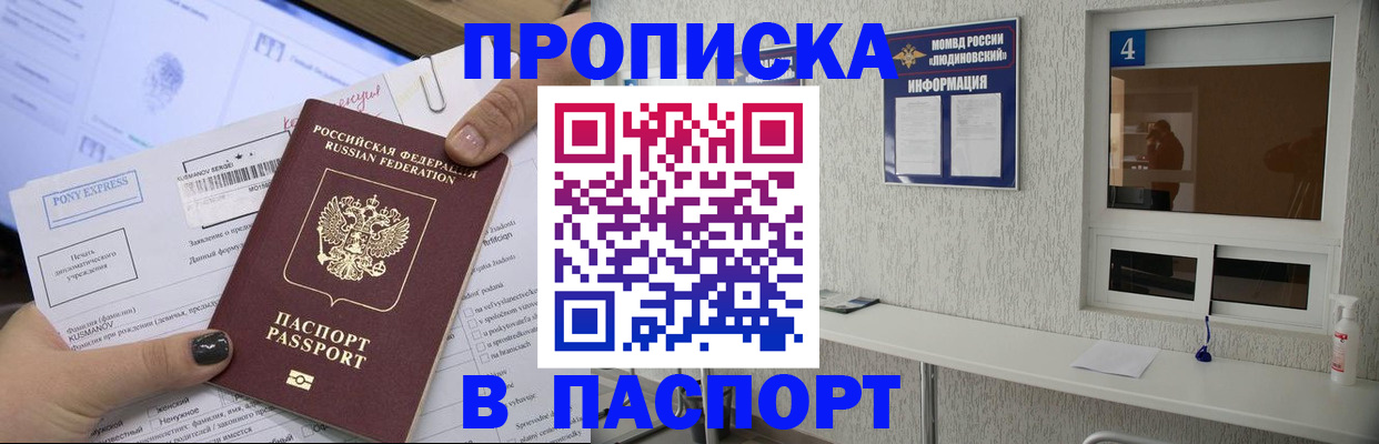 временная регистрация для школы в Обнинске