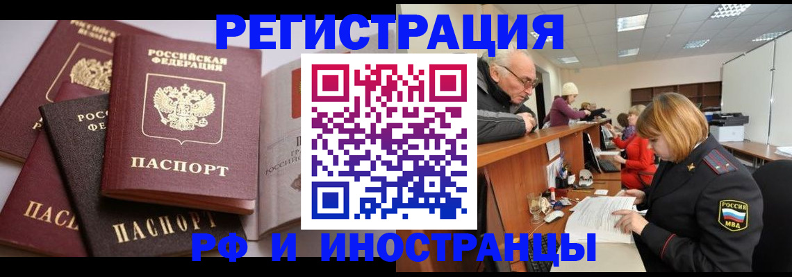 временная регистрация поиск в Обнинске